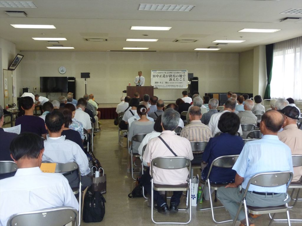 式のあと、吾妻地区公民館で赤上剛渡良瀬川研究会顧問の講演会が開かれた